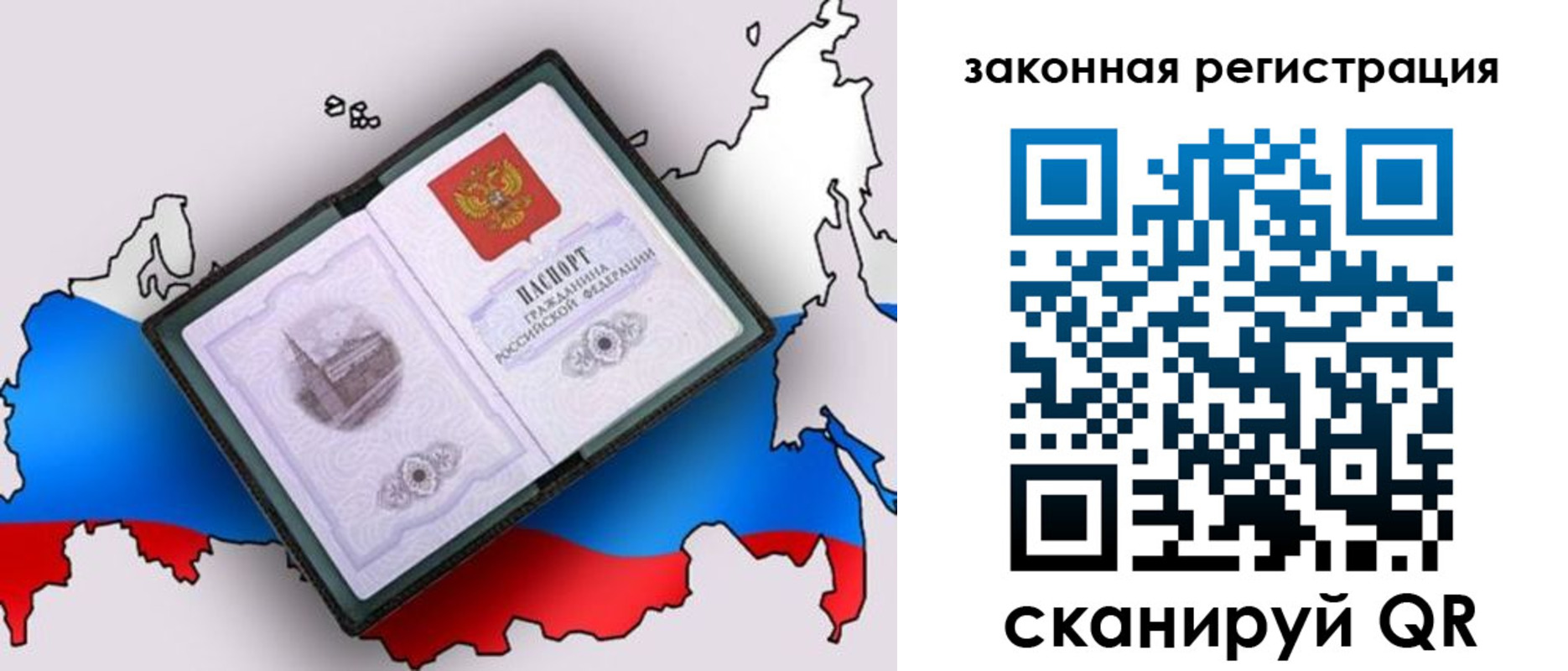 временная прописка в Кувшиново