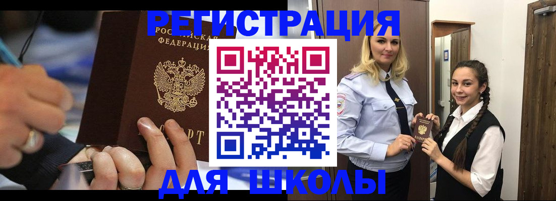 временная регистрация в Кувшиново