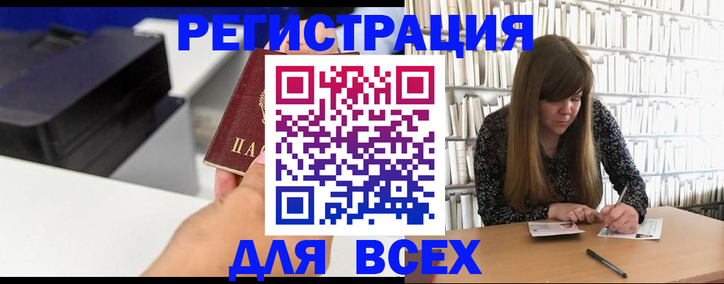 прописка иностранных граждан в Кувшиново