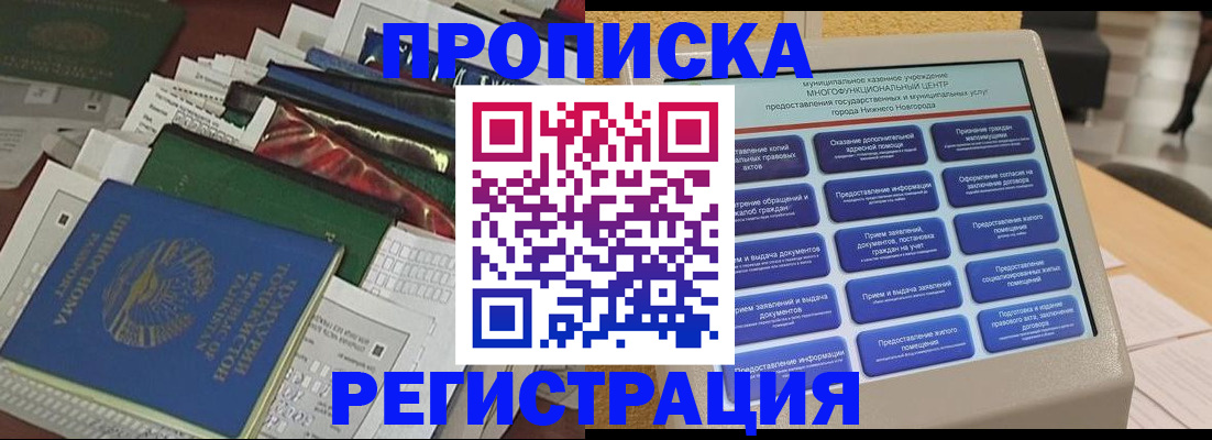 миграционный учет в Кувшиново
