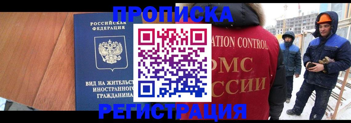 прописка штамп в Кувшиново