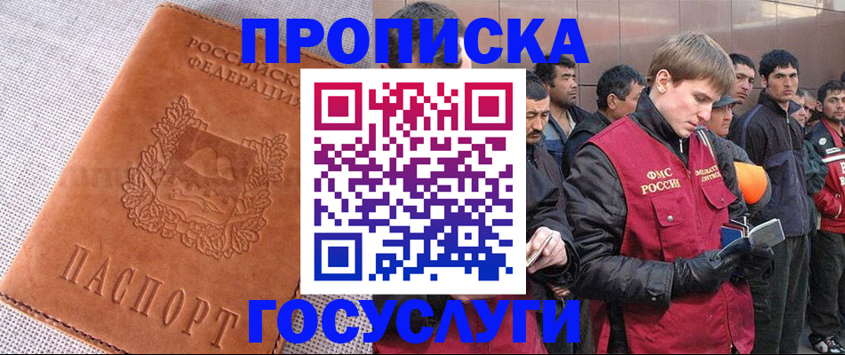 временная регистрация в квартире в Кувшиново